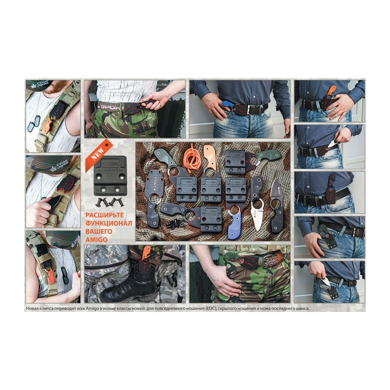 Klip Kizlyar Supreme Amigo